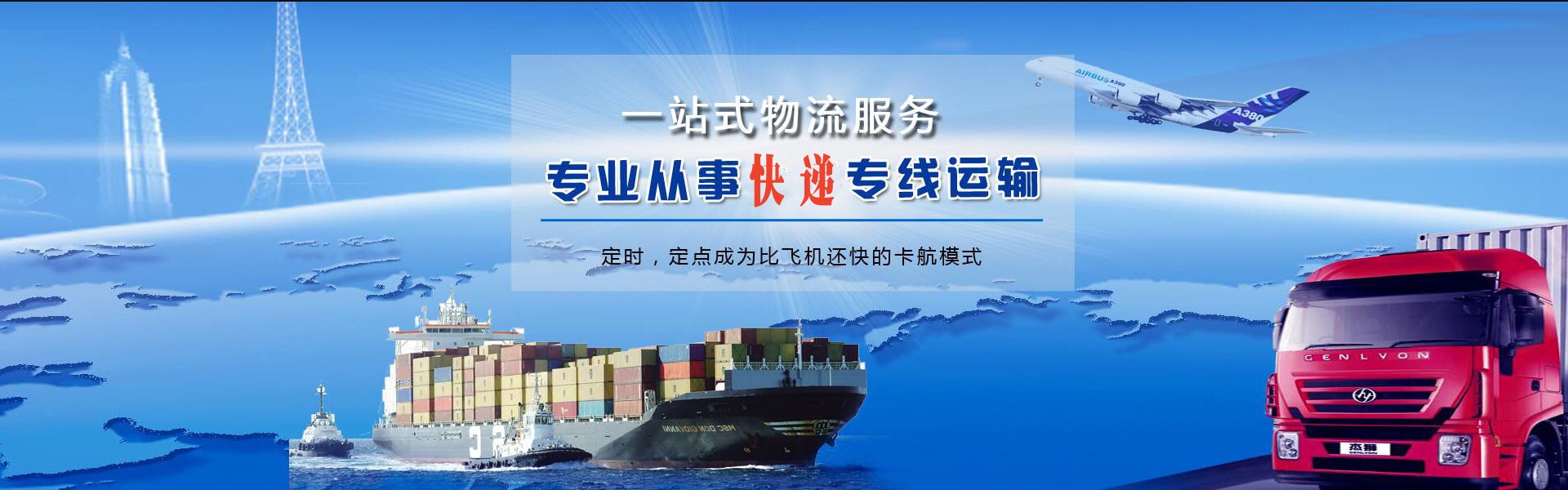 罗平到罗马尼亚物流公司-罗平至罗马尼亚物流专线-罗平空运到罗马尼亚-优时通物流有限公司